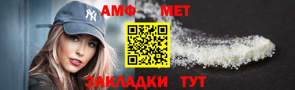 АМФЕТАМИН Розовый Дзержинск