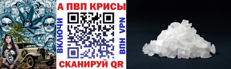 где купить наркотик Дзержинск А ПВП Crystall