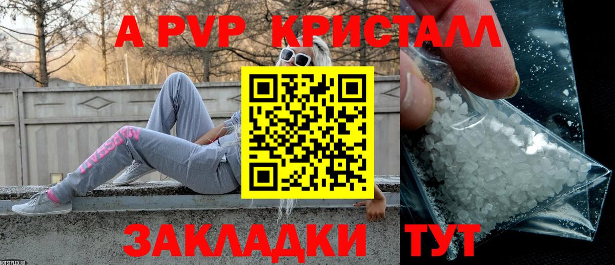 Alfa_PVP  Alpha-PVP крисы CK  Вход с VPN  цена   А ПВП СК  Дзержинск  А ПВП крисы CK 