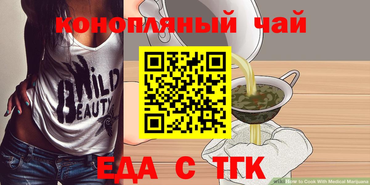 Дзержинск  Печенье с ТГК марихуана  Вход с VPN 