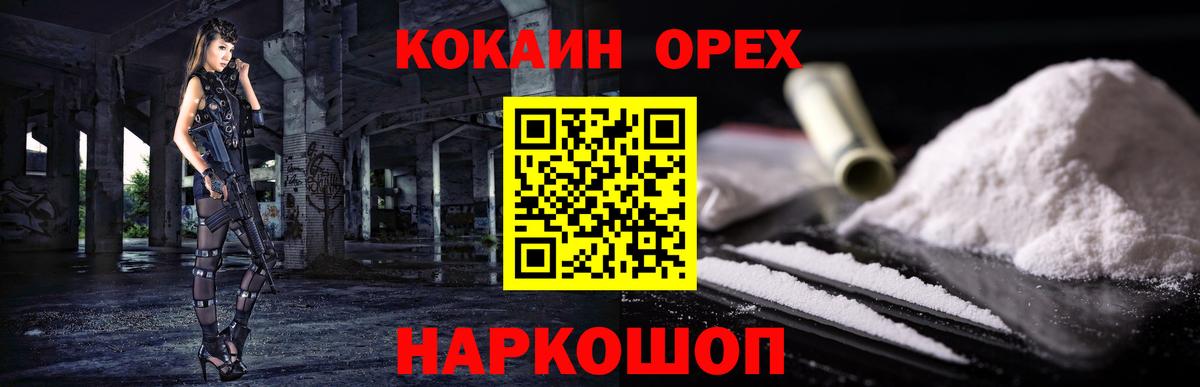 Cocaine FishScale Дзержинск