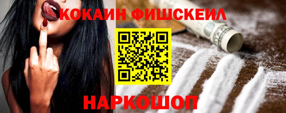 КОКАИН VHQ  цены наркотик  COCAIN VHQ  Дзержинск 