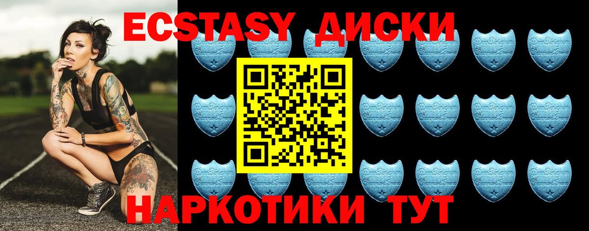 МЕГА   Ecstasy Cube  Вход с VPN  Экстази  Ecstasy DUBAI  Дзержинск 