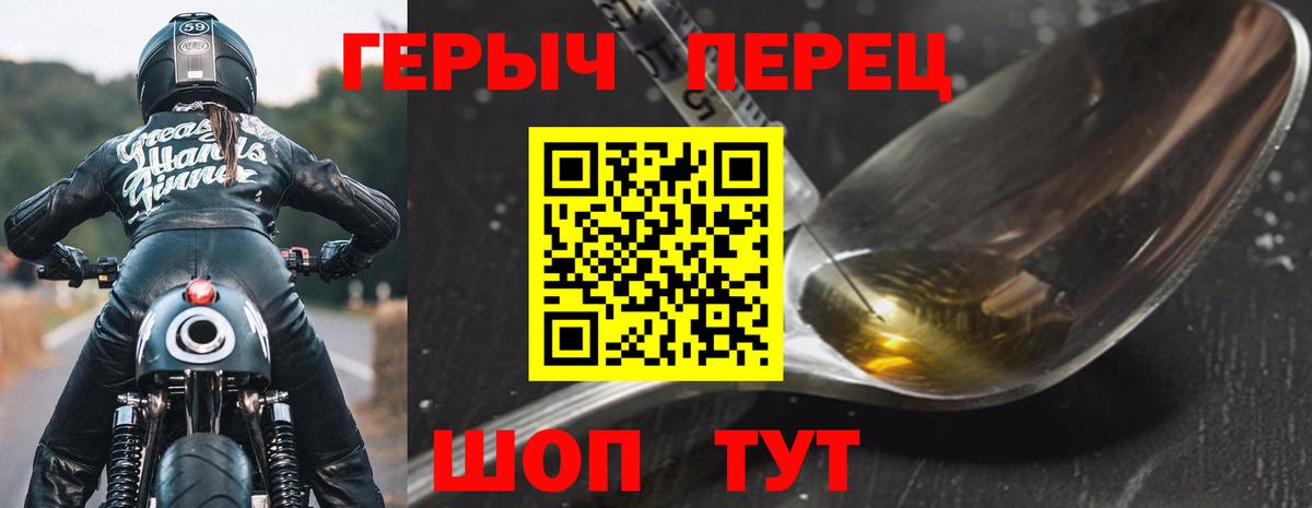 ГЕРОИН герыч  Дзержинск 