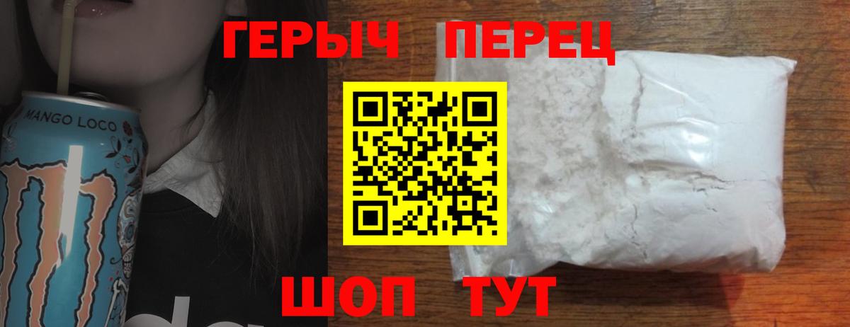 ГЕРОИН афганец  Героин  Дзержинск  Вход с VPN 