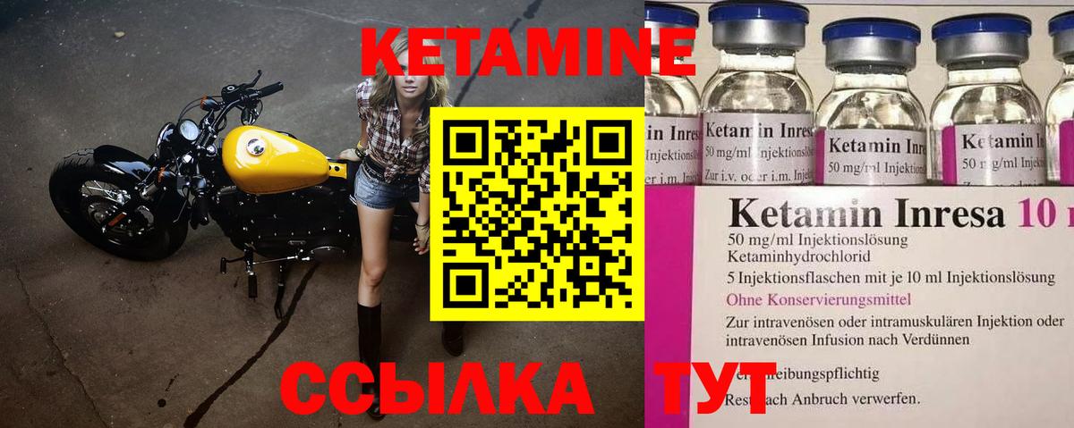 КЕТАМИН VHQ Дзержинск