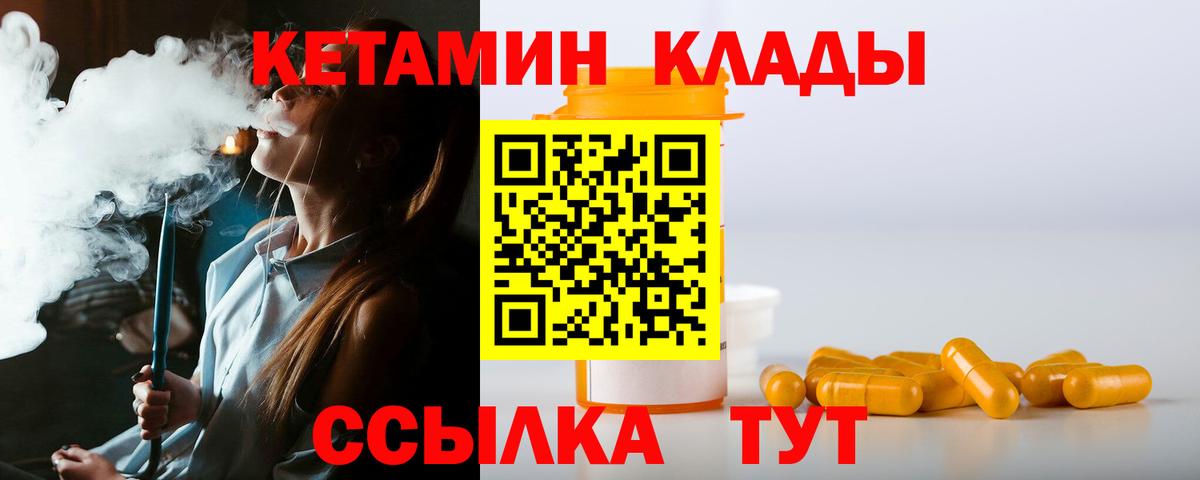 Дзержинск  Кетамин VHQ  Вход с VPN  OMG рабочий сайт  КЕТАМИН VHQ 