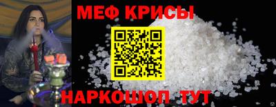 прущие крисы Бийск