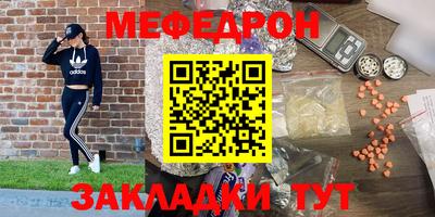 мескалин Балаково
