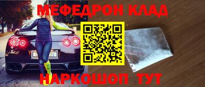 мескалин Балаково