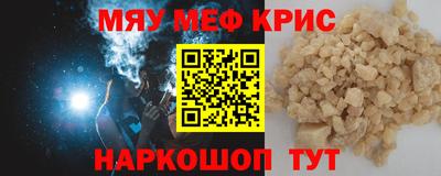 мескалин Балаково