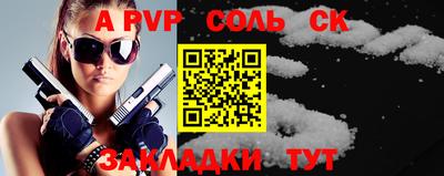 ALPHA PVP Балахна