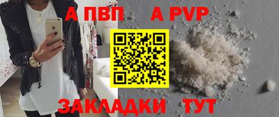 прущие крисы Бийск