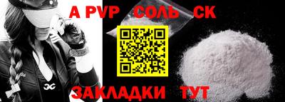 ALPHA PVP Балахна