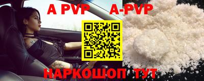 ALPHA PVP Балахна