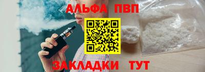 ALPHA PVP Балахна