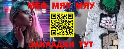 мескалин Балаково