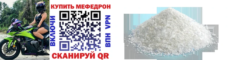 Мефедрон мука  Дзержинск 