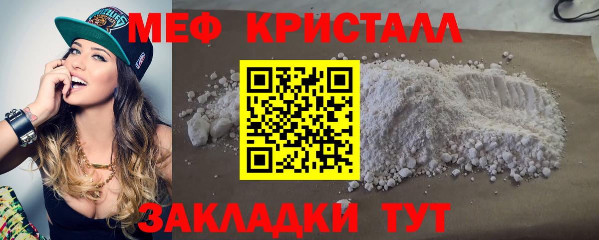 Меф мяу мяу  Мефедрон  МЕФ мяу мяу  Дзержинск 