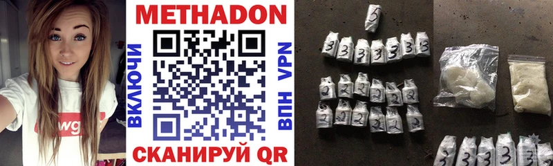 сколько стоит  Дзержинск  Метадон мёд 
