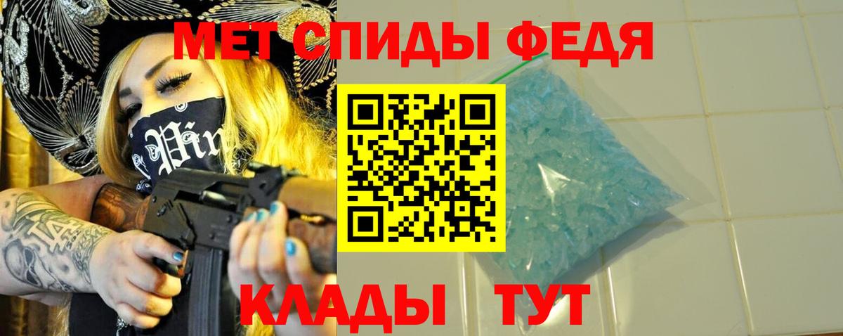 МЕТАМФЕТАМИН  Дзержинск  Метамфетамин кристалл  Метамфетамин кристалл 