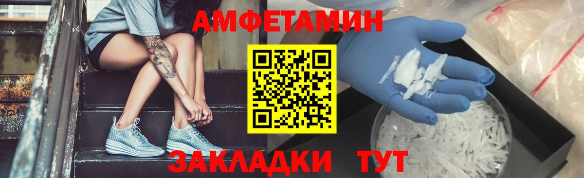 Первитин  МЕТАМФЕТАМИН Methamphetamine  Вход с VPN  Дзержинск 