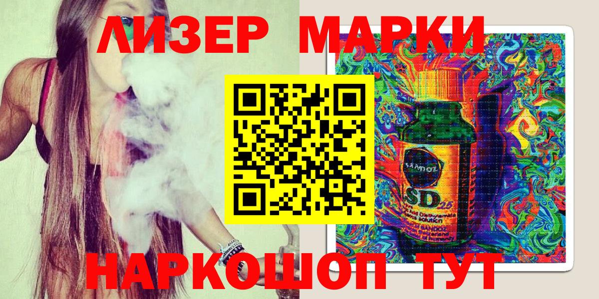 Марки 25I-NBOMe 1,5мг Дзержинск