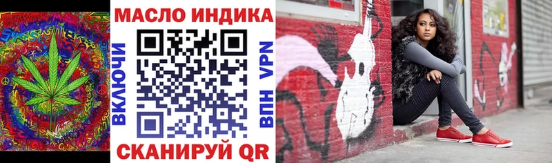 Дистиллят ТГК THC oil  Дзержинск 
