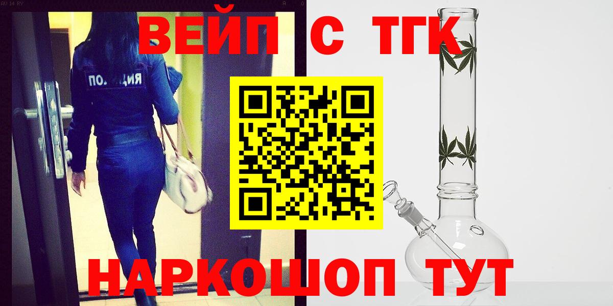Дистиллят ТГК вейп с тгк Дзержинск