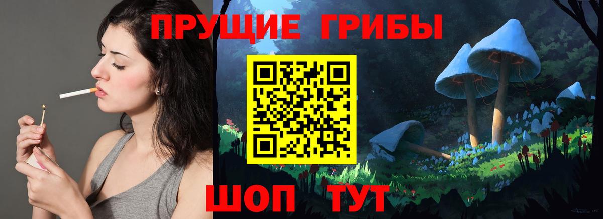 Псилоцибиновые грибы мицелий  Галлюциногенные грибы MAGIC MUSHROOMS  Дзержинск  Вход с VPN 